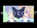 我ら地球人交流/初音ミク