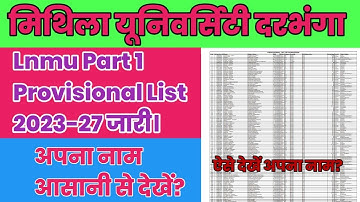 Lnmu Part 1 Admission Provisional List 2023-27 । Lnmu Part 1 Admission First Merit List 2023