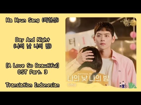Ha Hyun Sang (하현상) – Day And Night (나의 낮 나의 밤) Lyrics INDO A Love So Beautiful 아름다웠던 우리에게 OST Part.3