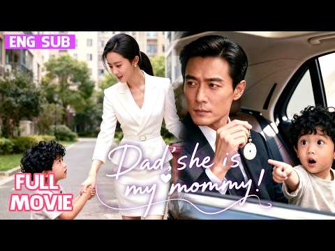 الرئيس التنفيذي الغبي ظن ها امرأة تلك الليلة لكن طفله الذكي تعرف على والدته