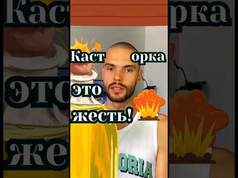 Касторка, касторовое масло,