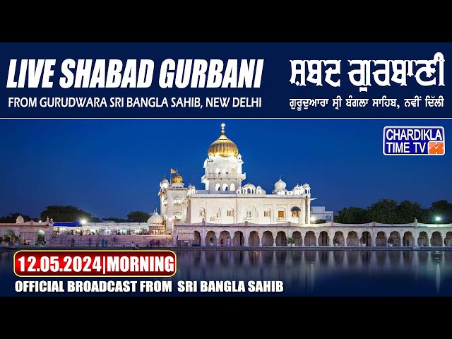 🔴LIVE: Bangla Sahib | 12-5-24 | Morning | Gurudwara Sri Bangla Sahib, New Delhi | Chardikla Time TV class=