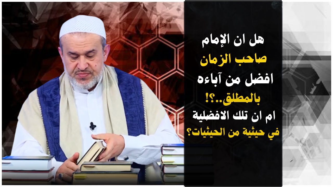 هل اهل البيت لايقدرون ان يصفوا ذات الله تعالى ؟ واذا كان كذلك فهل يعتبر هذا نقص فيهم ..؟!💙 الغزي