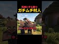 不死身のガチムチ