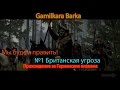 Rome Total War Прохождение за Германию №1 Британская угроза