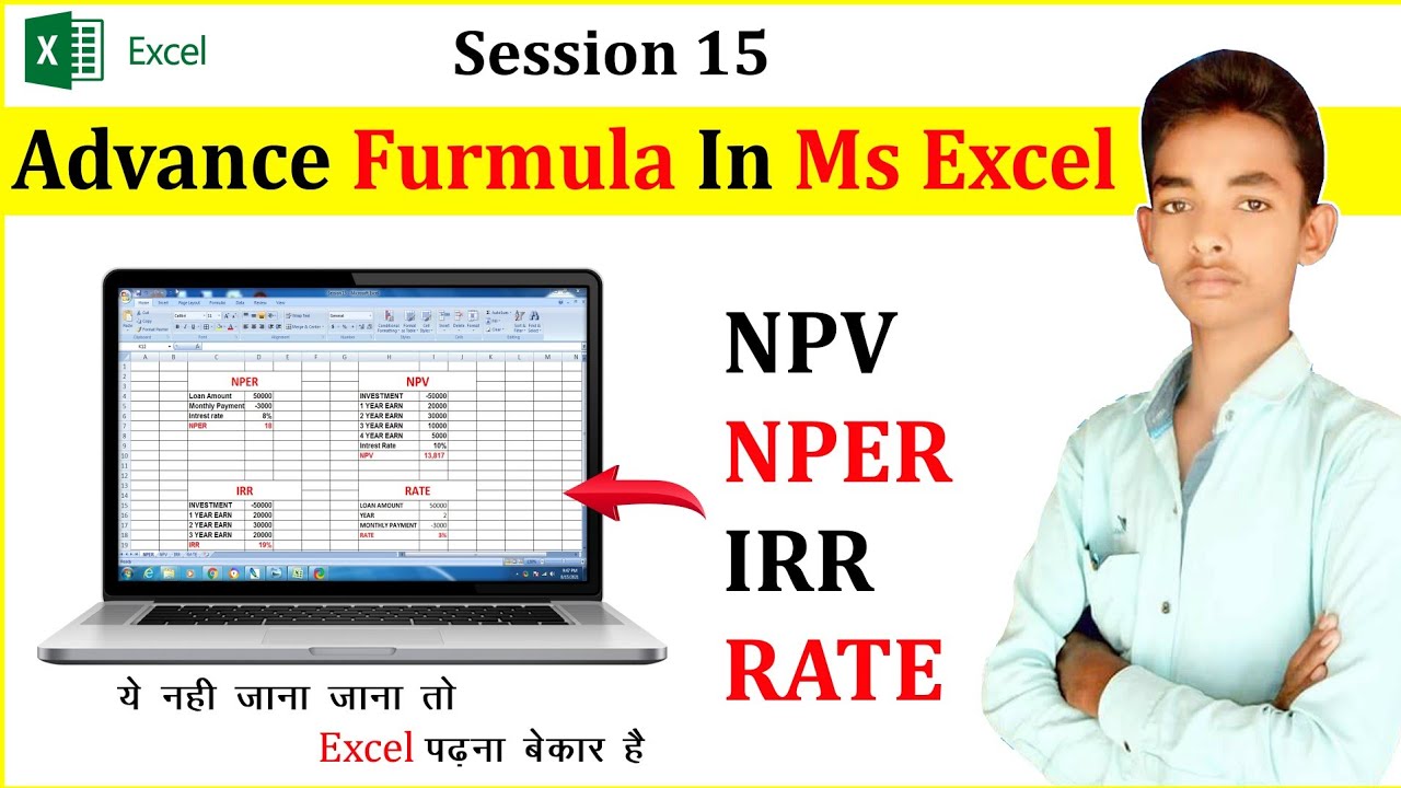 Amazing Excel functions in Hindi | Session 15 | NPER | NPV | IRR | RATE | Amazing Digital Work