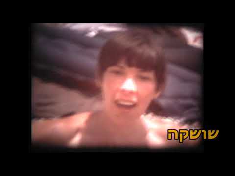 מושב אלמגור-שבועות 2016-קליפ המים
