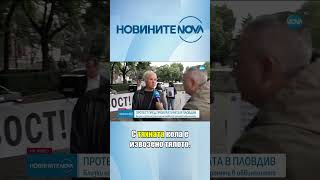 Рангел Бизюрев се изправя пред съда за първи път #novinitenanova