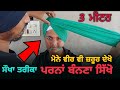 How to tie parna  3 metre