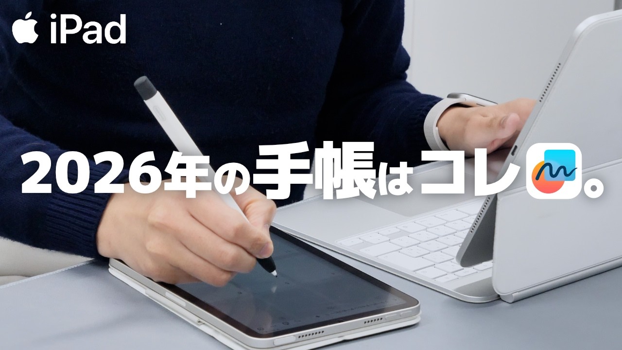 紙の手帳からiPadへ。挫折しないデジタル移行の最適解は「フリーボード」にありました