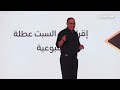 "إلغاء تسقيف سن التعليم وصرف المنحة شهرياً".. الحركة الشعبية يقدم تعهدات لرجال التعليم