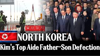 NORTH KOREA Kim's Top Aide Father-Son Defection     | Emotional Defector Story