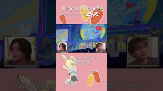 🐰ぴょんぴょんぴょーんぴょぴょーん🐰 【King & Prince LIVE TOUR 2023 ～ピース～ ビジュアルコメンタリー】