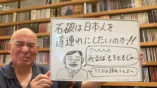 百田尚樹チャンネルの配信のサムネイル画像