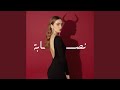 نصابة نجومي