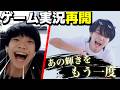 えるにーにょゲーム実況者に戻ります