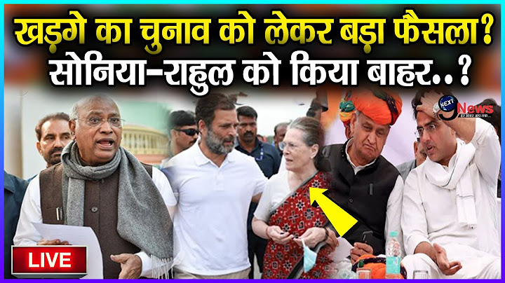 कांग्रेस अध्यक्ष मल्लिकार्जुन खड़गे का ताबड़तोड़ फैसला, पायलट को झटका? सोनिया के भी खिलाफ..!!