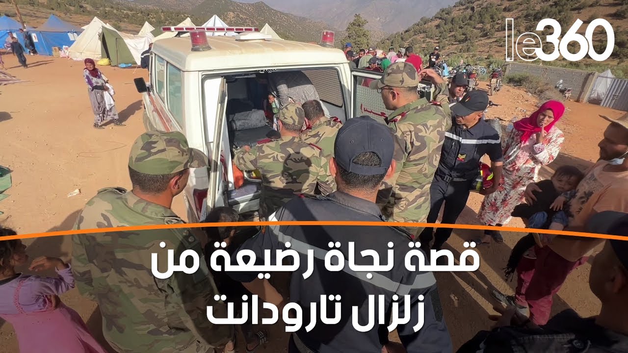 قصة حزينة.. نجاة رضيعة ووفاة والديها في زلزال تارودانت والقوات المسلحة تنقلها إلى المستشفى العسكري
