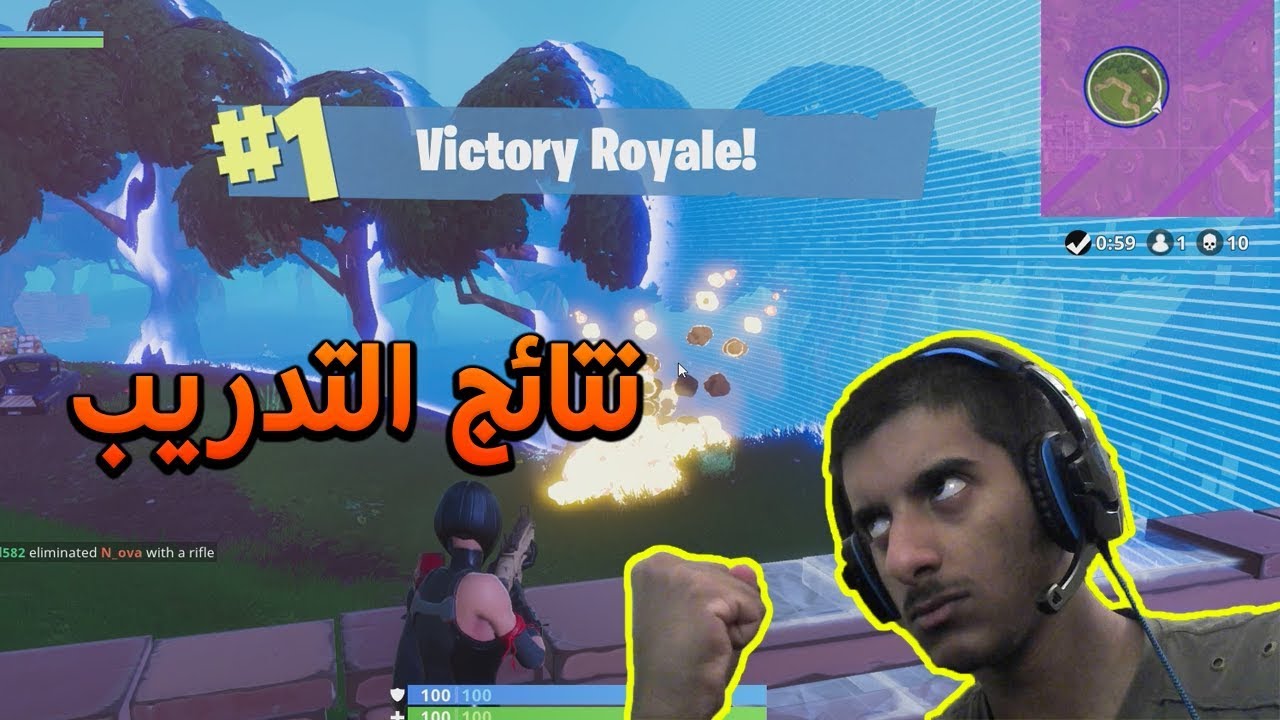 العودة 🔥🔥 | Fortnite
