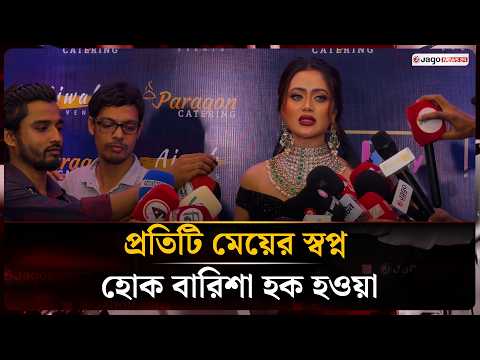 নতুন প্রতিভা খুঁজতে প্রথমবার ব্র্যান্ড প্রমোটার ট্যালেন্ট হান্ট আনছেন বারিশা হক | Barisha | JagoNews