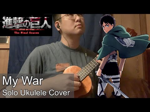 My War - Shinsei kamattechan