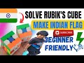 How to make Indian flag on rubik's cube | ভারতের পতাকা  |Republic day celebration 🇮🇳 | भारतीय झंडा🫡