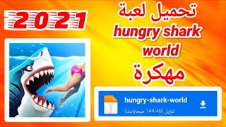 تحميل لعبة HANGRY SHARK WORLD مهكرة screenshot 1