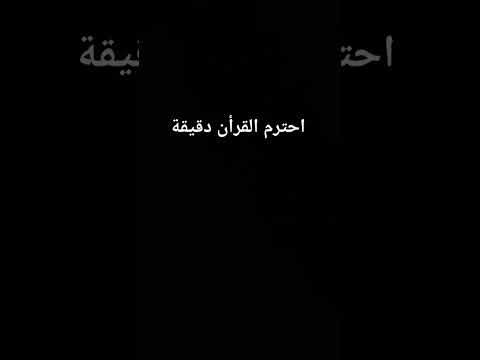 سورة البقرة كاملة القارئ اسلام صبحي  