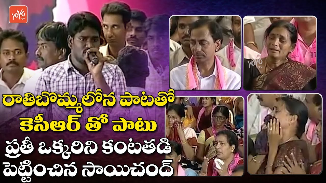 Rathi Bommalona Koluvaina Sivuda Song By Sai Chand | Telangana Emotional Songs | YOYO TV Music