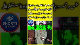 Fahad Mustafa’s Hilarious Chat with a Couple on Jeeto Pakistan 😄