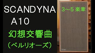 SCANDYNA　A10　幻想交響曲　ズビン・メータ　ニューヨークフィル　２／２
