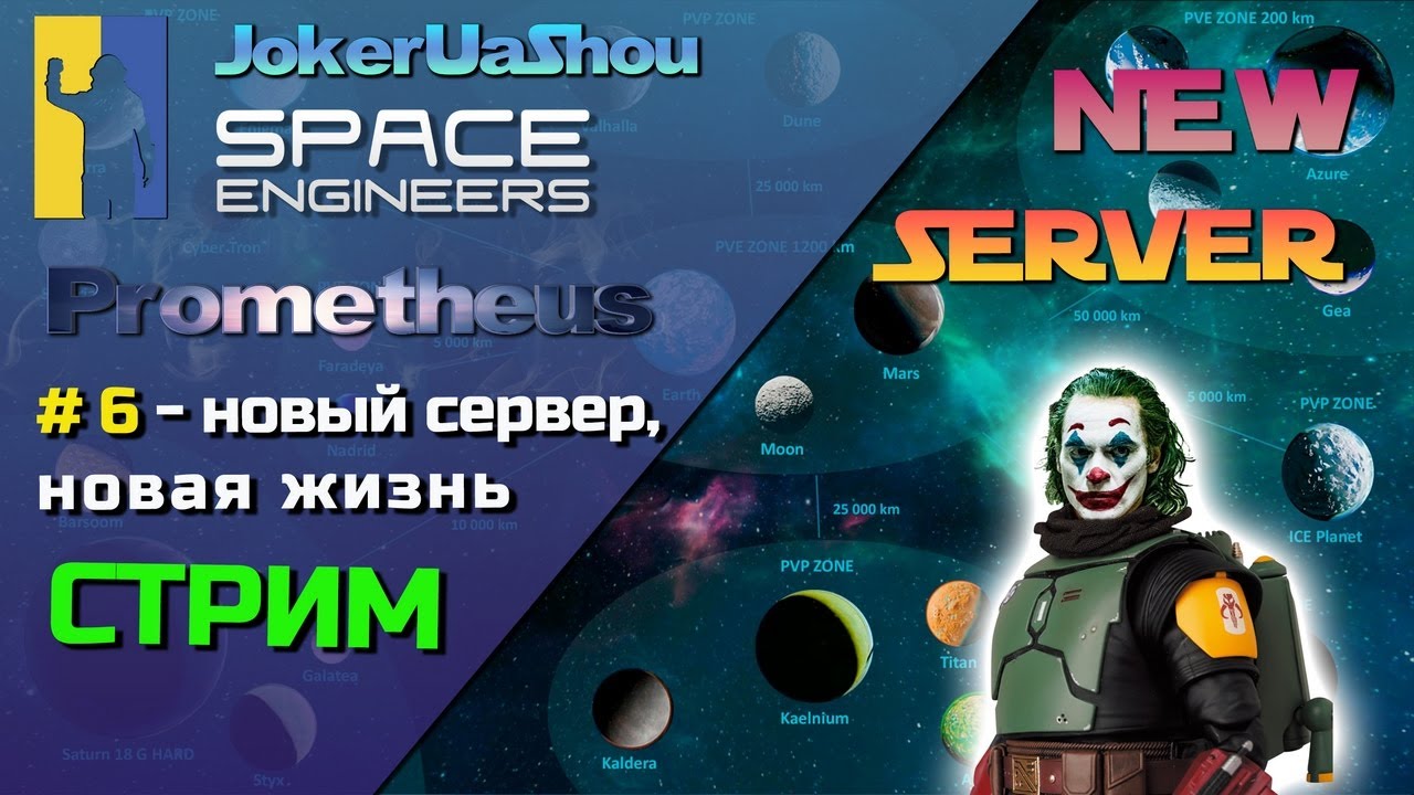Space Engineers Rwi Prometheus Space Engineers - Сервер Prometheus - стрим – открытие нового сервера ...