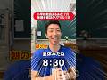小学校教員あるある（７月）　保護者面談のリアルな１日 #先生