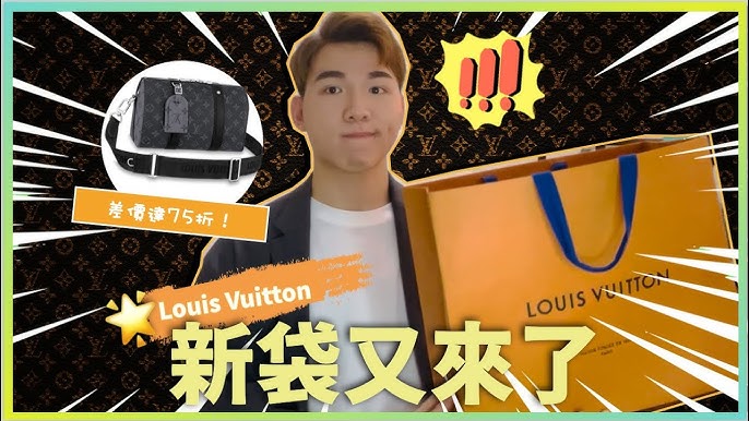 Unboxing Louis Vuitton : City Keepall 