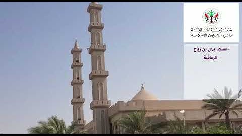 قراء مساجد الشارقة: القارئ / عبدالله المرزوقي - رمضان 1440 هـ / 2019م