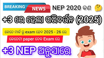 +3 NEP 2020 impact on +3 Degree || changes in ug degree course || +3 2025 - 26