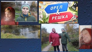 Орёл и решка 3 выпуск.Озеро Виктория,Уганда