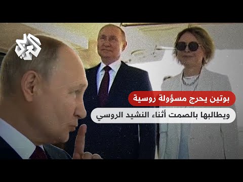 فيديو: عبارات بوتين الشهيرة