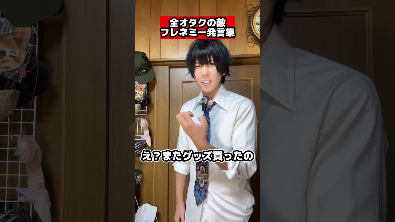 全オタクの敵フレネミー発言集 #コスプレ #cosplay #vlog