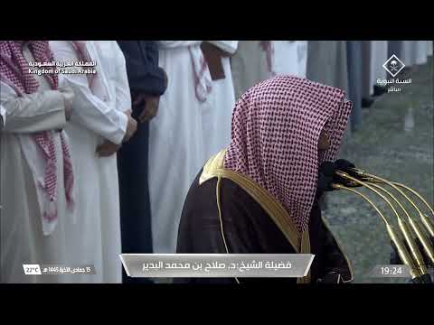 صلاة العشاء للشيخ صلاح البدير 15 جمادى الآخرة 1445هـ