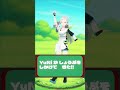 短パン小僧のYuNiが「キューとなキューたい」踊ってみた☘️ #踊ってみた #ポケモン #cutiestreet #vtuber