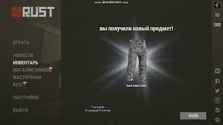 Rust : Открываем Кейсы Часть 2