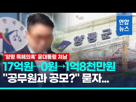 17억원 안내려 문서위조?…윤 대통령 처남 첫 재판서 혐의 부인 / 연합뉴스 (Yonhapnews)