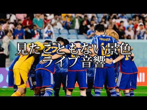 【ライブ音響】見たこともない景色 / 菅田将暉  ※イヤホン推奨