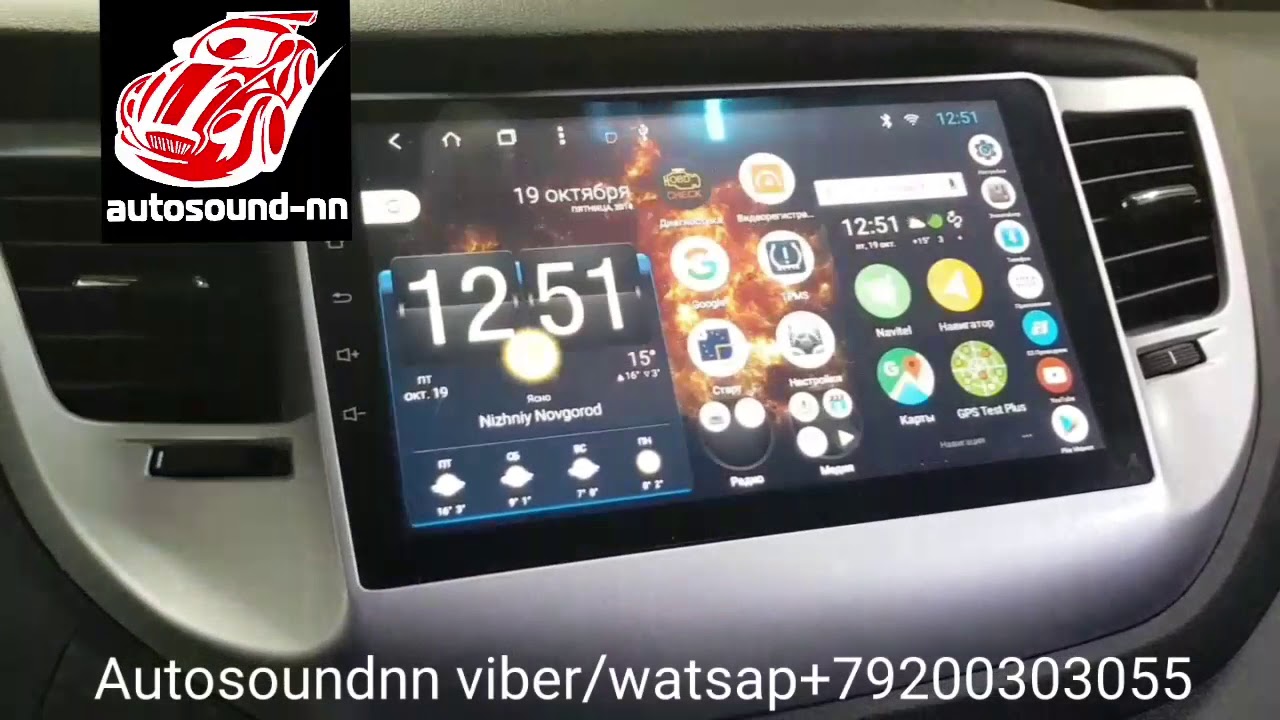 Магнитола hyundai tucson