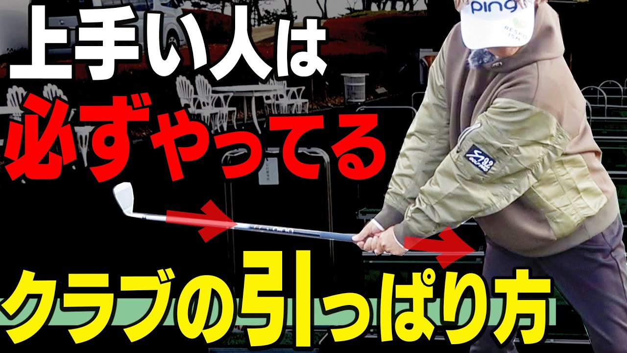 【岩本論】アイアンは◯◯で引っ張るとヘッドが走ってしっかり飛ぶ！？超大事な基本的な打ち方を解説します！【岩本砂織】【かえで】