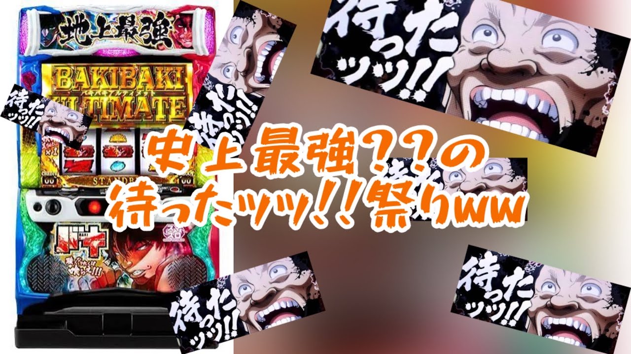 新台も面白いけどこっちもいいよね