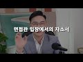 지원동기 예시로 알아보는 지원동기 3단계 완성법