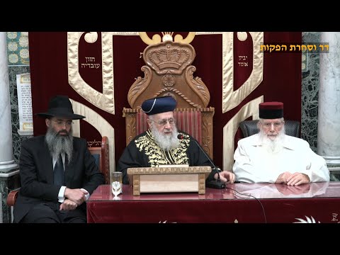 📖השיעור השבועי מרן הראש"ל הרב יצחק יוסף שליט"א פרשת וארא תשפ"ו🎙הרב המקדים: הרב יחיאל אבוחצירא שליט"א