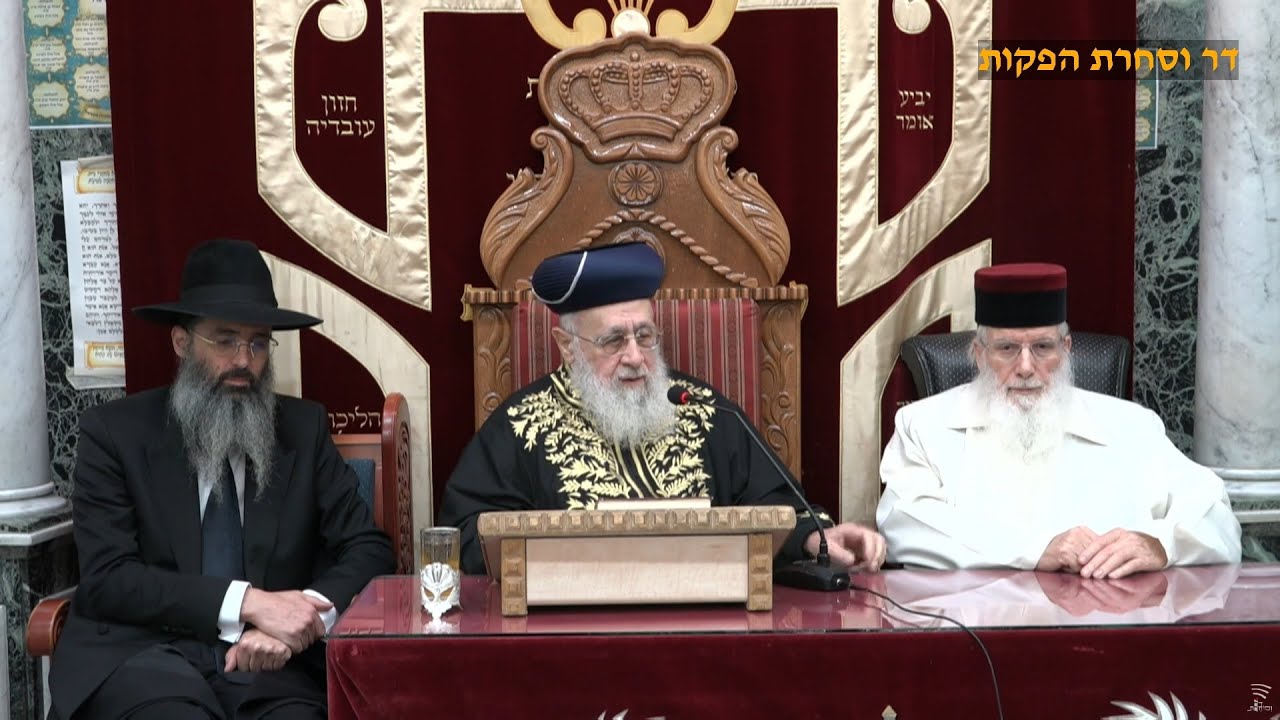 📖השיעור השבועי מרן הראש"ל הרב יצחק יוסף שליט"א פרשת וארא תשפ"ו🎙הרב המקדים: הרב יחיאל אבוחצירא שליט"א